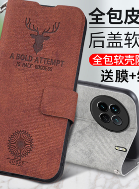 适用VivoX90手机壳Vivo保护X90pro鹿头por皮套vivix布纹翻盖vovox男女款vovix全包V2241A2242防摔软壳支架式P
