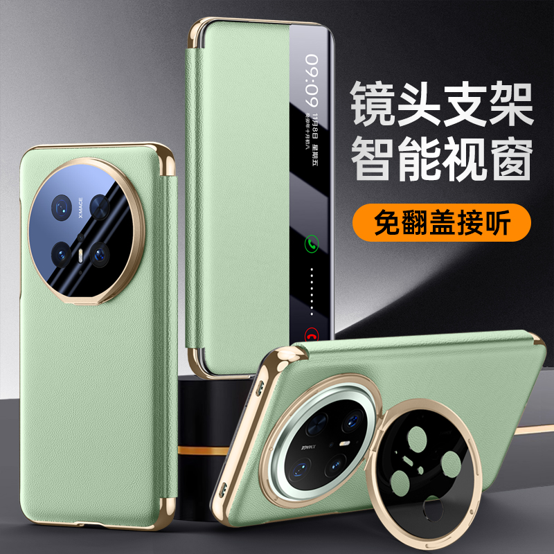 适用华为Mate70手机壳支架式奢华