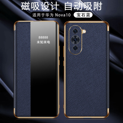 适用华为nova10手机壳磁吸十字纹