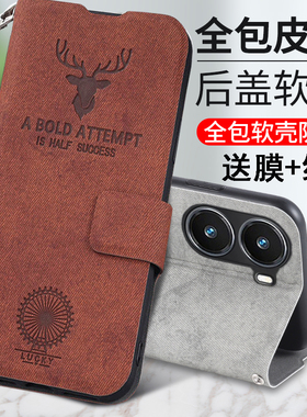 适用小米POCOX7pro手机壳POCO保护X7por鹿头皮套全包POCX7防摔xiaomi男女款P0C0X7P翻盖PCOX外壳X7香港版国际