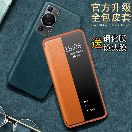 适用华为P60素皮智能手机壳