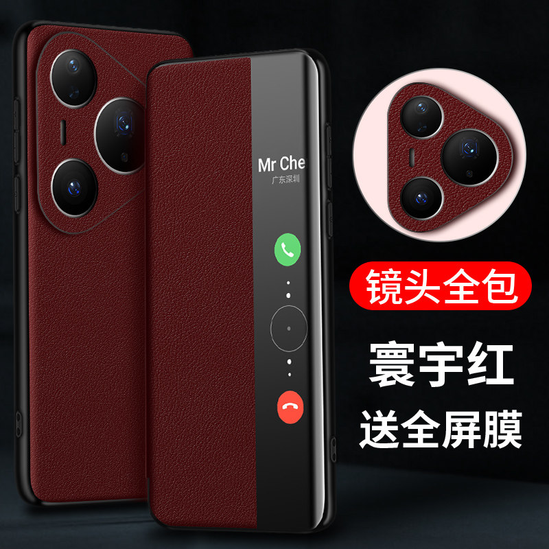 适用华为Pura80pro十手机壳Pure80por保护皮套LMR一AL00翻盖Puro外壳prua智能休眠男女Pru镜头全包防摔ALOO加