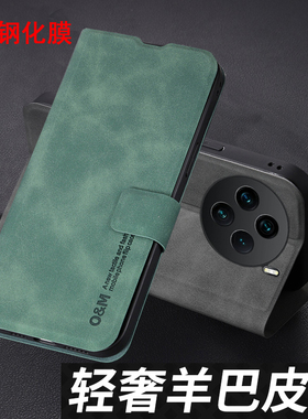 适用VivoX100ultra手机壳Vivo保护X100u羊巴皮套V2366HA全包镜头vovox防摔vivix软vox翻盖vovix女uitra男款GA