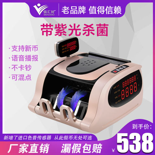 【支持新币】一诺F18高端B类银行专用点钞机验钞机语音混点全智能