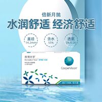 库博光学倍明视倍新 倍诺月抛6片装库博进