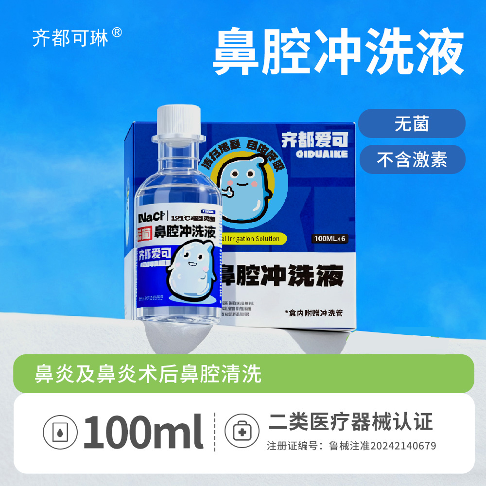 洗鼻器鼻炎儿童家用鼻腔冲洗成人非喷雾剂鼻腔冲洗器