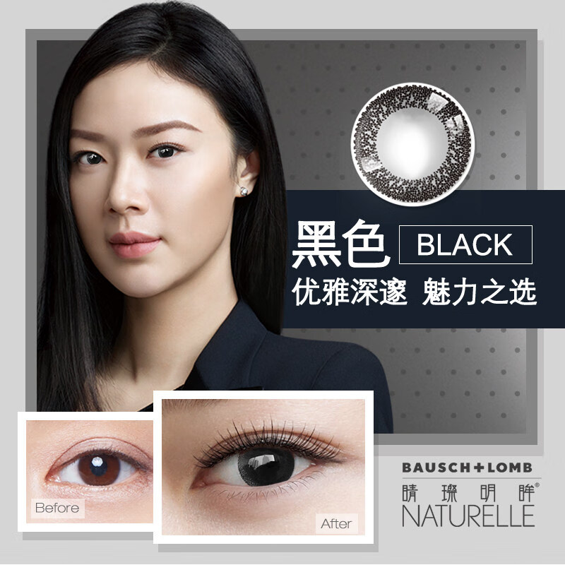博士伦睛璨明眸日抛美瞳混血隐形近视眼镜片30片大小直径旗舰店