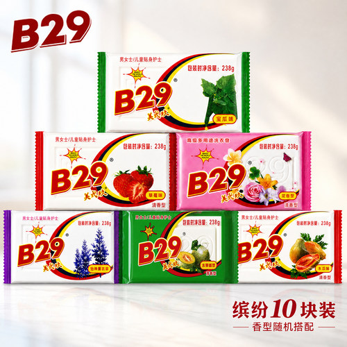 美弍玖238g*10块缤纷洗衣皂