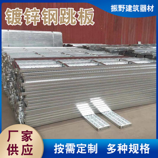 特价钢跳板 镀锌钢跳板3米 钢跳板4米 钢跳板2米热镀锌钢跳板包邮