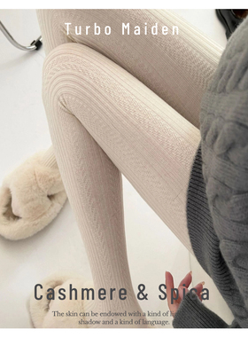 秋冬羊绒加厚保暖打底袜麻花麦穗复古提花直角跟奶白少女连裤袜