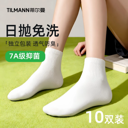 一次性袜子日抛吸汗防臭男女通用
