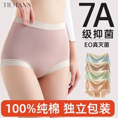 一次性内裤 女士高腰纯棉旅行医用无菌怀孕期产妇剖腹产坐月子大码