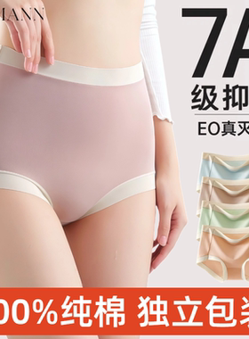 一次性内裤女士高腰纯棉旅行医用无菌怀孕期产妇剖腹产坐月子大码