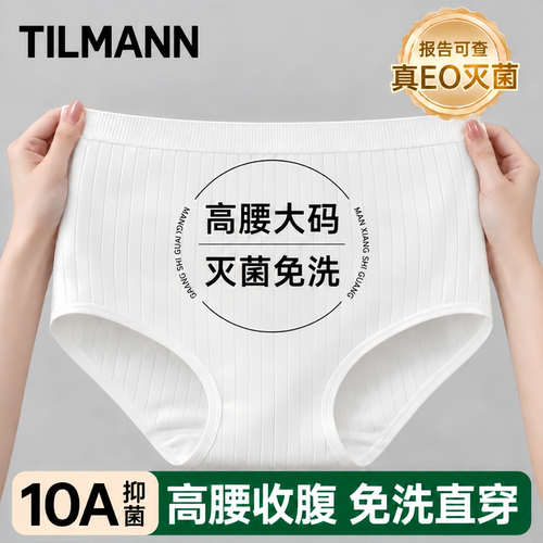 高腰免洗灭菌一次性内裤独立装
