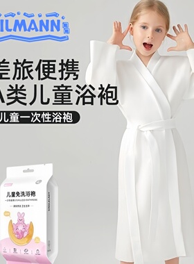 儿童一次性浴袍加厚浴巾青少年睡衣长袖速干游泳酒店洗澡便携旅行