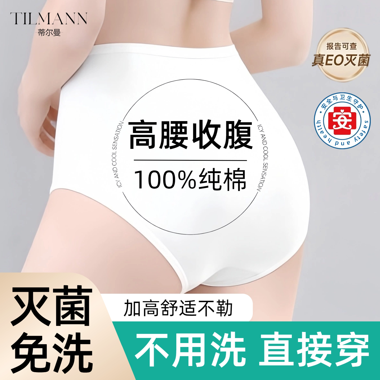 高腰一次性内裤剖腹产月子产妇大码女士全纯棉无菌免洗旅行日抛哭图片