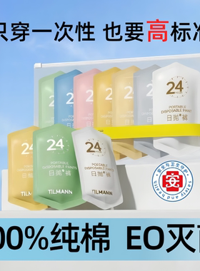 一次性内裤女纯棉针织无菌短裤产妇月子日抛底裤旅行出差免洗裤头