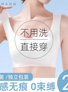 一次性内衣文胸聚拢无痕冰丝超薄款背心免洗灭菌独立包装旅游日抛