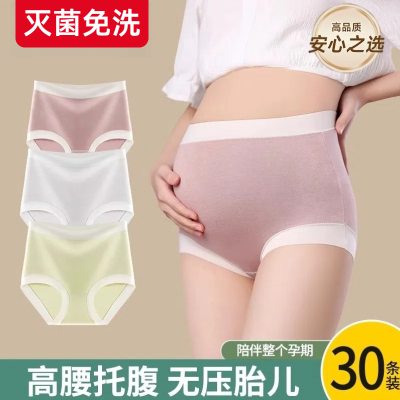 孕妇一次性内裤女纯棉怀孕早中晚期产后专用高腰免洗无菌日抛短裤