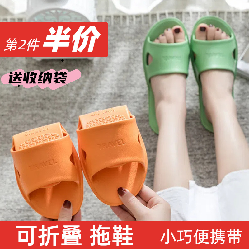 可折叠拖鞋旅行便携小巧