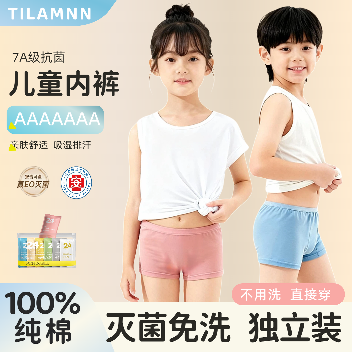 儿童一次性内裤无菌纯棉女童男童旅行日抛平角短裤儿童款四角大童,户外/登山/野营/旅行用品,一次性内裤,淘宝优惠券,粉丝福利购,淘宝优惠卷