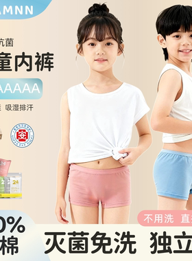 儿童一次性内裤无菌纯棉女童男童旅行日抛平角短裤儿童款四角大童