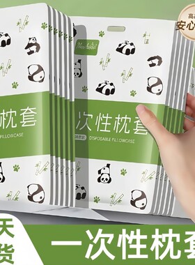 一次性枕套旅行枕巾加厚双人酒店床单被套四件套装单人枕头套家用