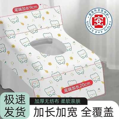 一次性马桶垫加厚防水全覆盖便携旅行酒店坐便器隔脏坐垫独立包装