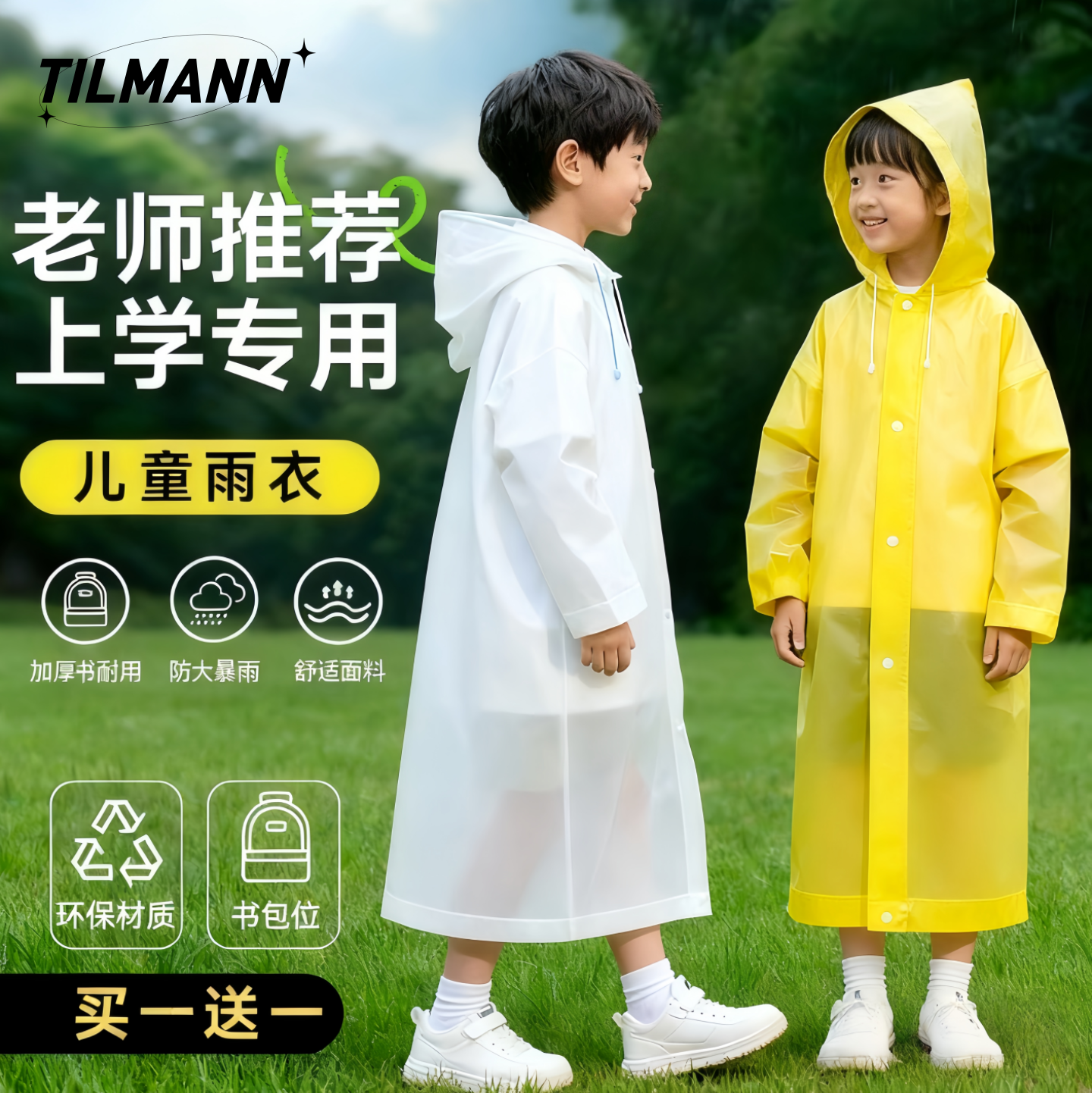 儿童一次性雨衣加厚可背书包男女孩小学初中生青少年上学专用便携