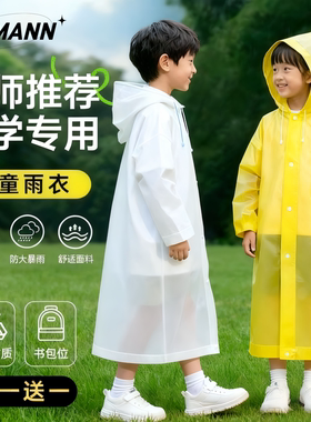 儿童一次性雨衣加厚可背书包男女孩小学初中生青少年上学专用便携