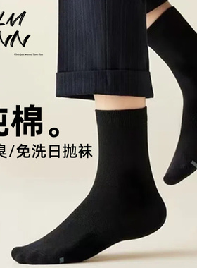 一次性袜子男士款纯棉防臭透气出差船袜短袜旅行免洗灭菌日抛袜子