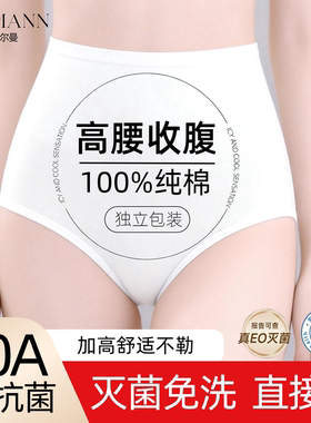 一次性内裤女士高腰免洗灭菌日抛短裤孕妇月子产妇独立装三角底裤