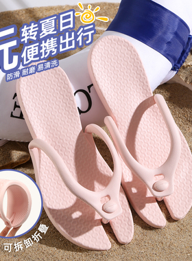 可折叠旅行拖鞋男女便携式沙滩一次性人字拖拆卸洗澡酒店旅游出差