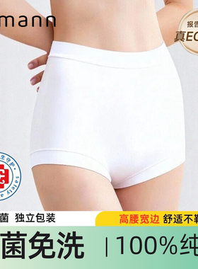 一次性内裤女士高腰灭菌抑菌免洗日抛短裤孕妇月子产妇便携装底裤