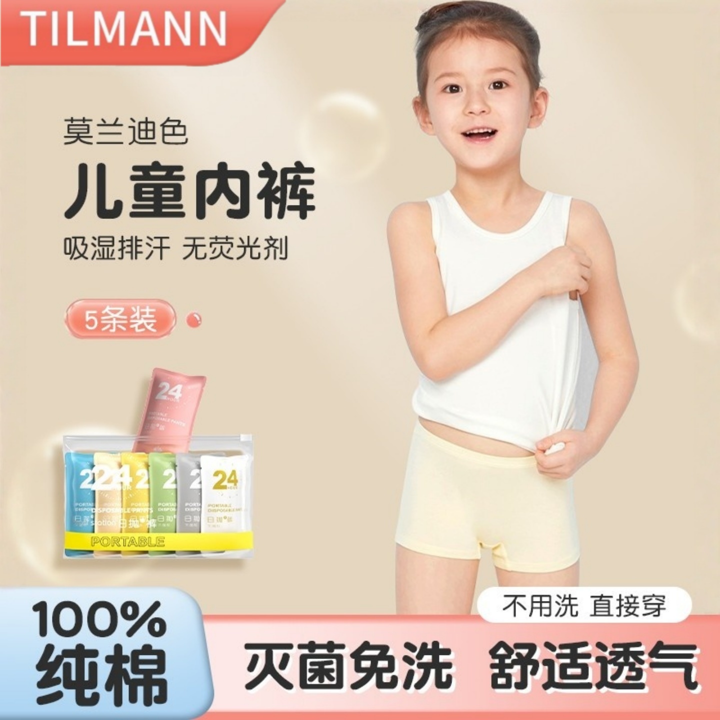 儿童一次性内裤女童男童平角