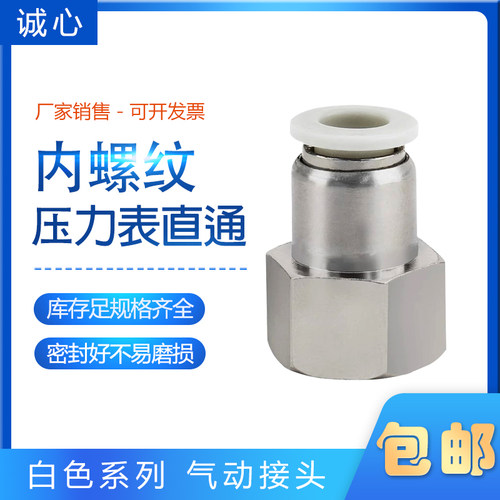 白色温州内螺纹直通接头厂家包邮