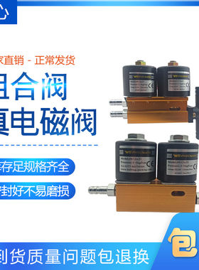 茶叶机真空包装机组合电磁阀15(2x2) 6(2x3) 10(2x2)AC220V DC24V
