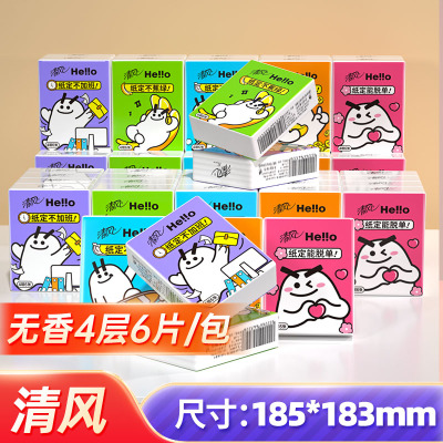 清风hello手帕纸小包纸巾迷你随身装便携式4层卫生纸面巾纸餐巾纸