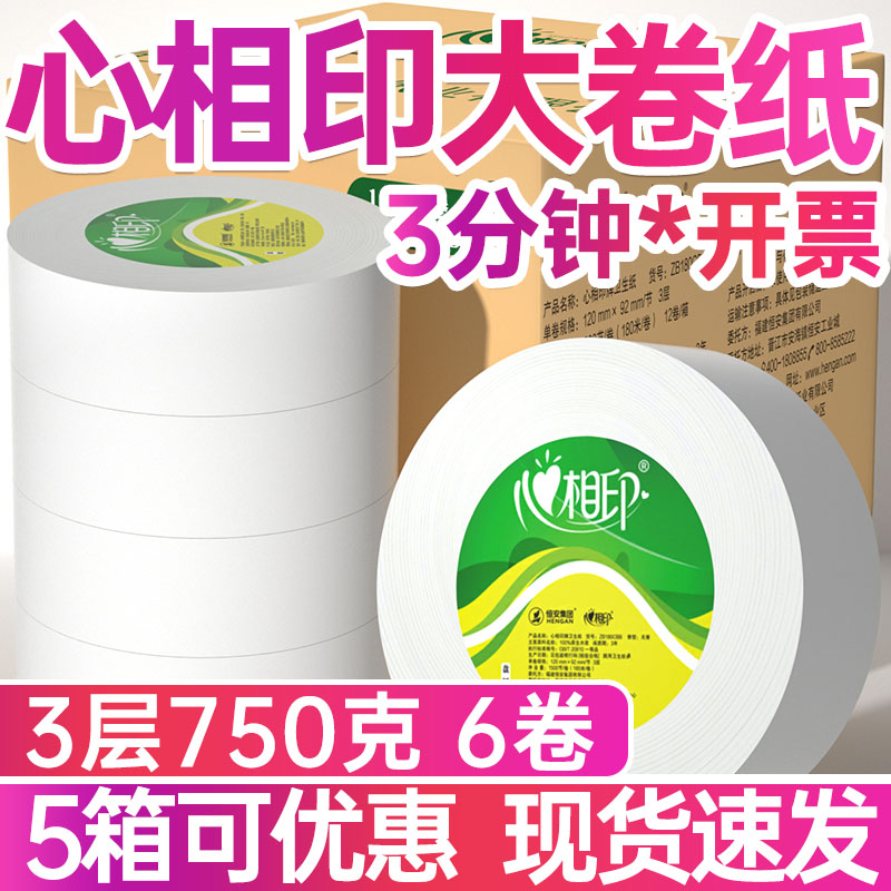 3层6卷180米(1500节）卷