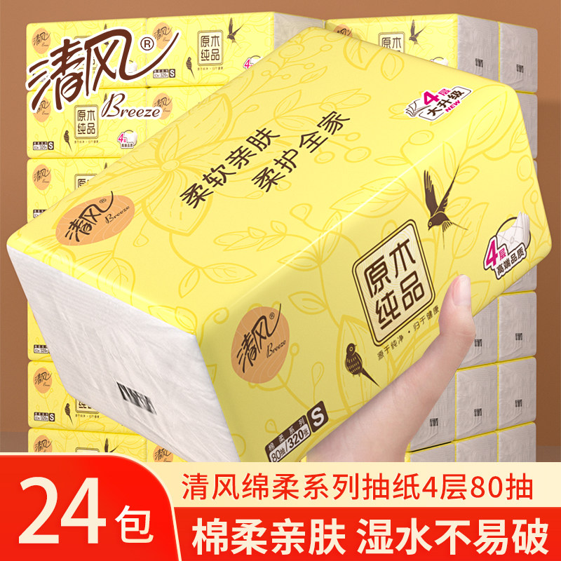 24�� �ײ�һ ����ֽ��װ4��320��24���ͽ�ֽ�������ֽֽ��ʵ��װ������ 29.9Ԫ