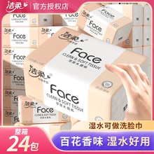洁柔粉Face抽纸6包家用批发纸巾加大张面纸餐巾纸抽可湿水整箱批