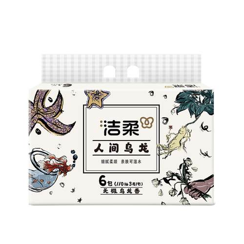 洁柔乌龙香抽纸家用实惠装整箱批发纸巾110抽卫生纸可湿水面巾纸