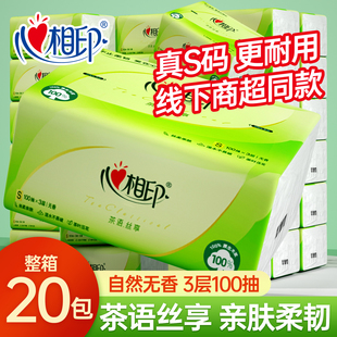 心相印抽纸茶语丝享系列300张家用卫生纸面巾纸整箱装20包餐巾纸