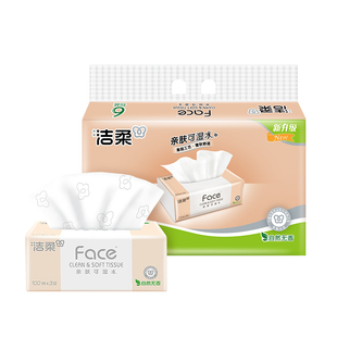 洁柔抽纸粉Face纸巾加厚面巾纸3层100可湿水大包餐纸抽卫生擦6包