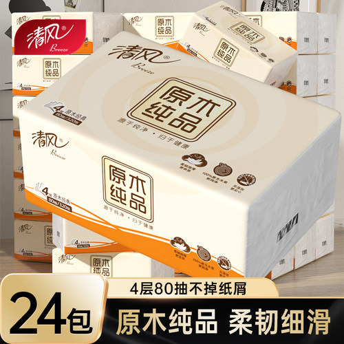 清风原木纯品抽纸家用实惠装卫生纸巾面巾纸餐巾纸擦手抽4层320张
