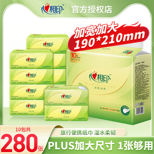 心相印抽纸10包一提装手帕纸M码28抽纸巾家用面巾纸卫生纸抽批发