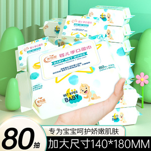 80片装湿纸巾抽纸家庭实惠大包装婴儿手口湿巾宝宝幼儿成人可可