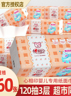 心相印婴儿抽纸加大包L码