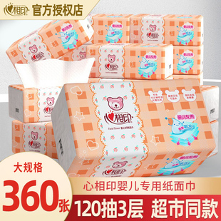 心相印婴儿抽纸宝宝专用大包卫生纸实惠装心心相印面巾纸餐巾纸抽