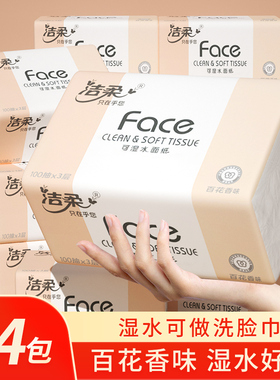 洁柔抽纸百花香24包大包大号可湿水家用实惠装纸巾卫生面纸100抽